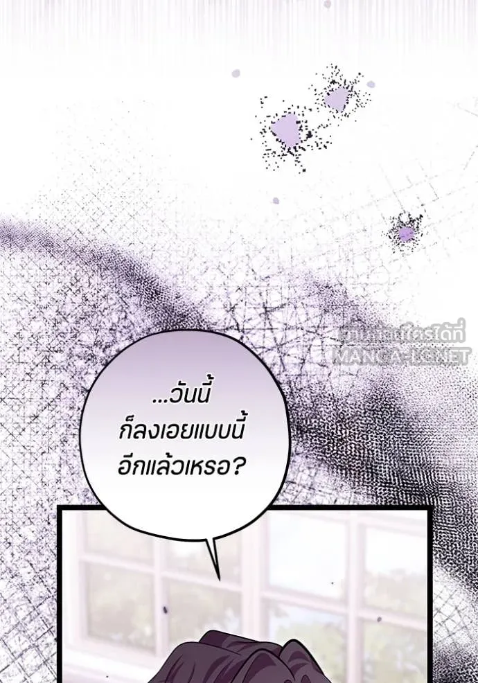 ป๊ะป๋าขา หนูลาแล้ว ตอนที่ 52 รูปที่ 61