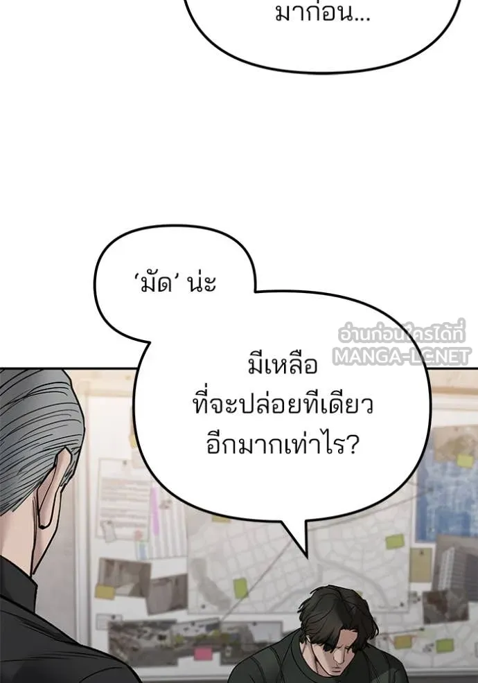 เลวฟาดเลว ตอนที่ 146 รูปที่ 151