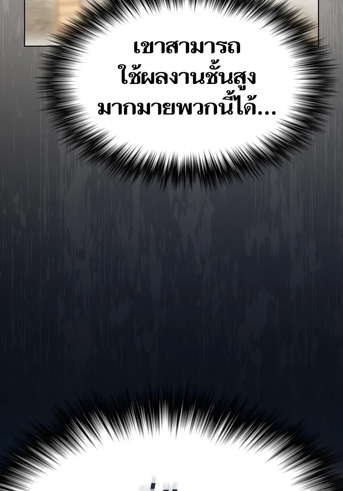 ผู้เล่นขั้นเทพแห่งหอคอยฝึกสอน ตอนที่ 186 รูปที่ 109