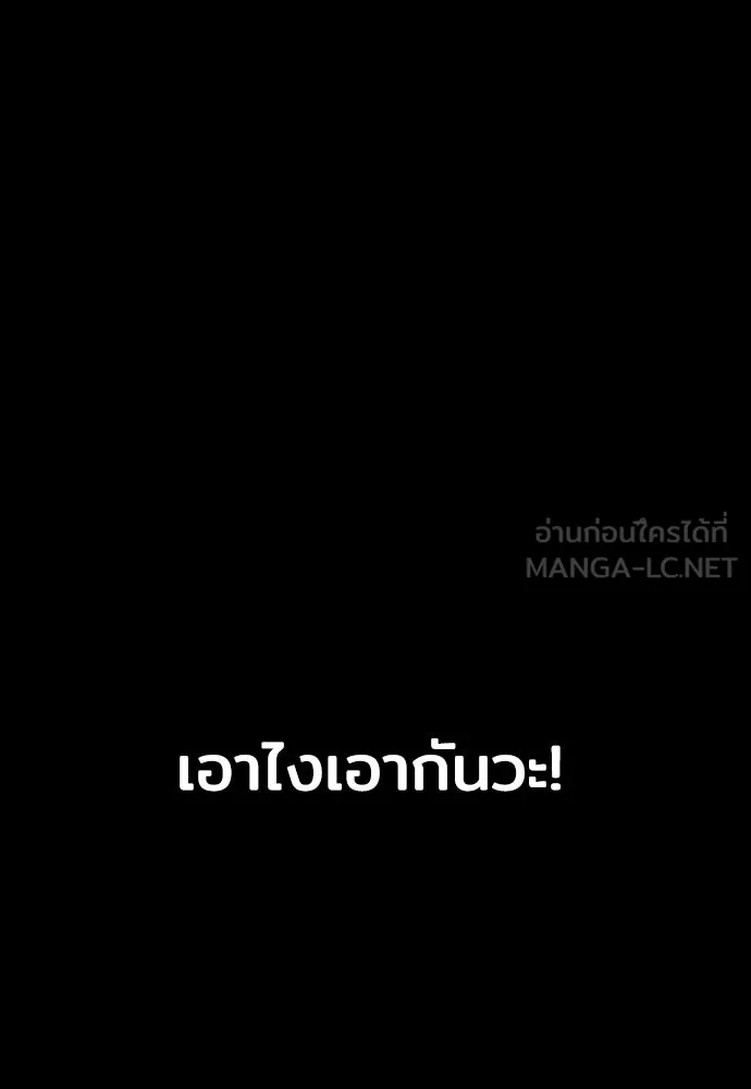 เส้นทางสู่เทพมาร ตอนที่ 19 รูปที่ 147