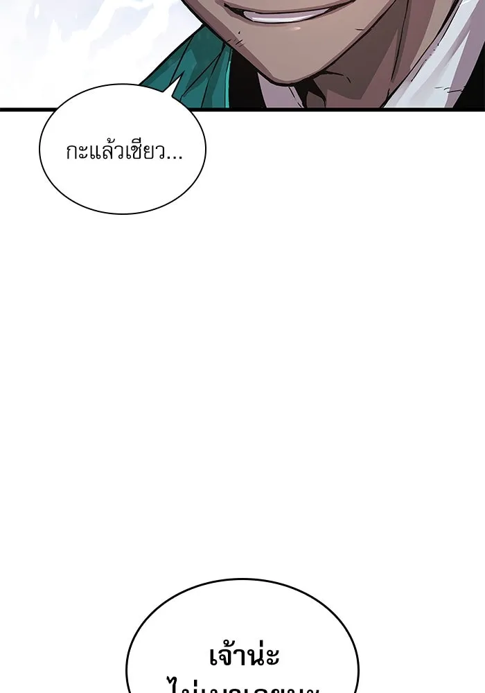 ลับลางลวง ตอนที่ 65 กลอุบาย (1) รูปที่ 145