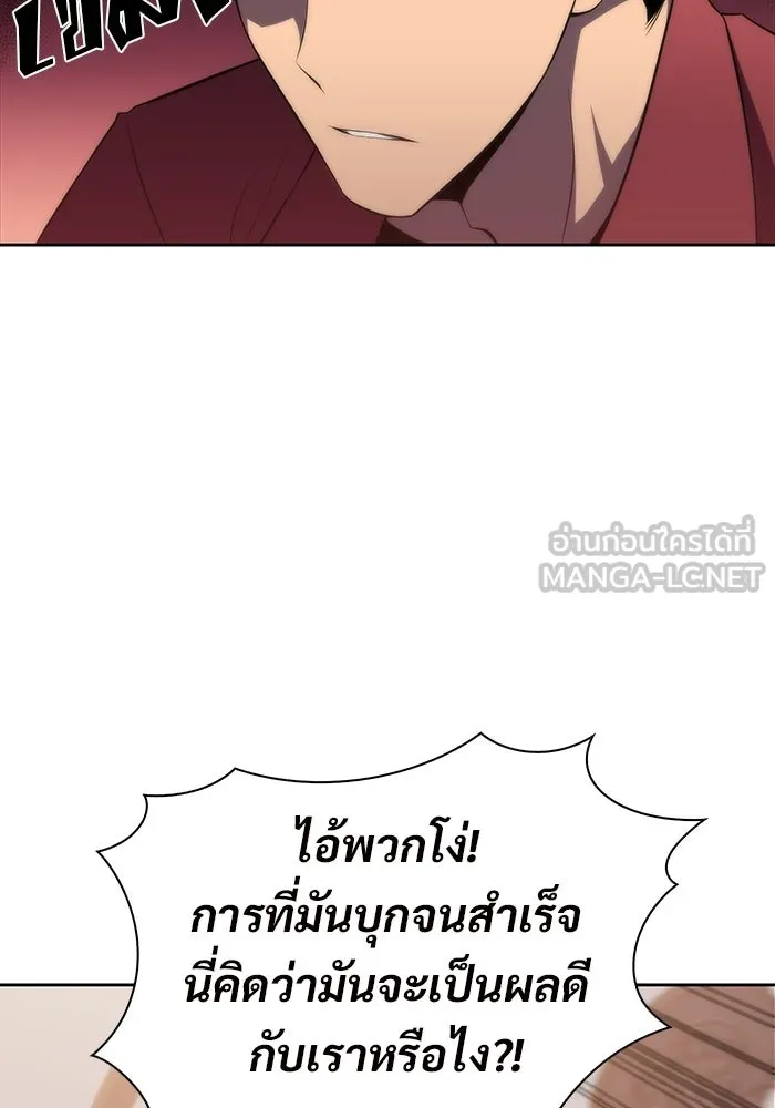 ผู้เล่นหน้าใหม่เลเวลแมกซ์ ตอนที่ 47 โรคพลังเวทท่วมร่าง (1) รูปที่ 36