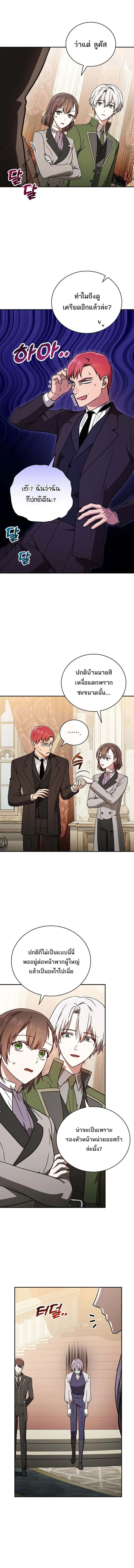 Concept Grasping Magic Genius อ_จฉร_ยะเวทมนตร_ ผ_ไขความล_บแห_งมานา ตอนที่ ตอนที่ 24 รูปที่ 14