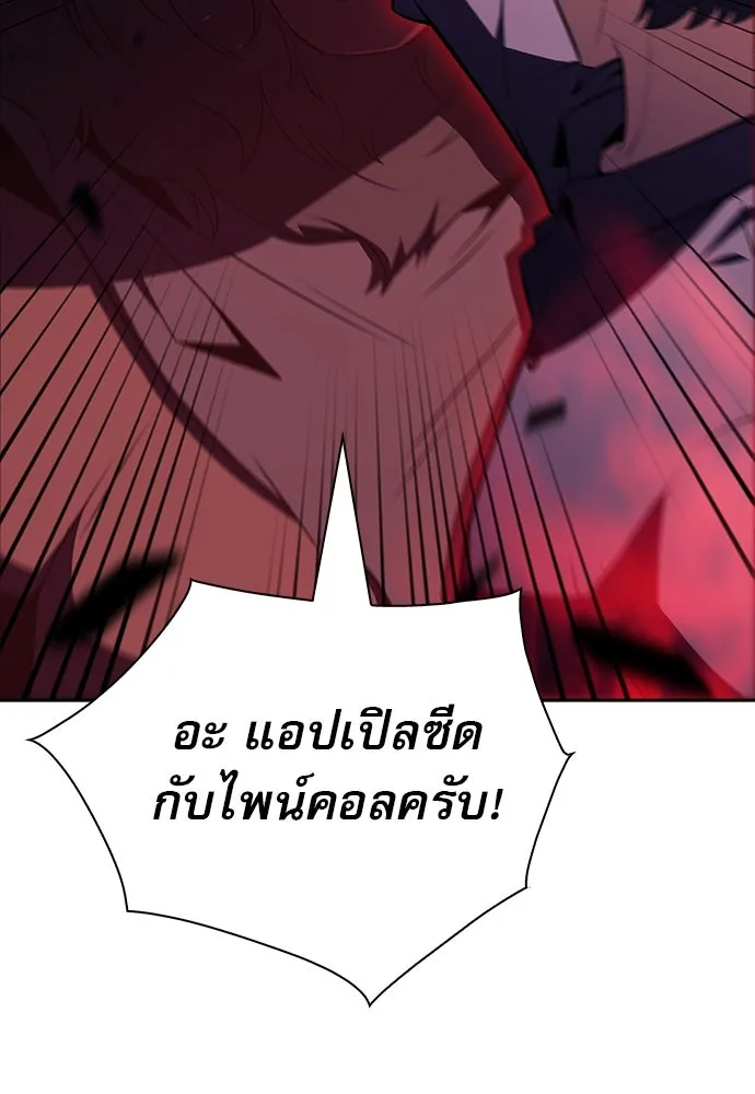 ครัวผู้กล้าท้าให้ชิม ตอนที่ 19 รูปที่ 17