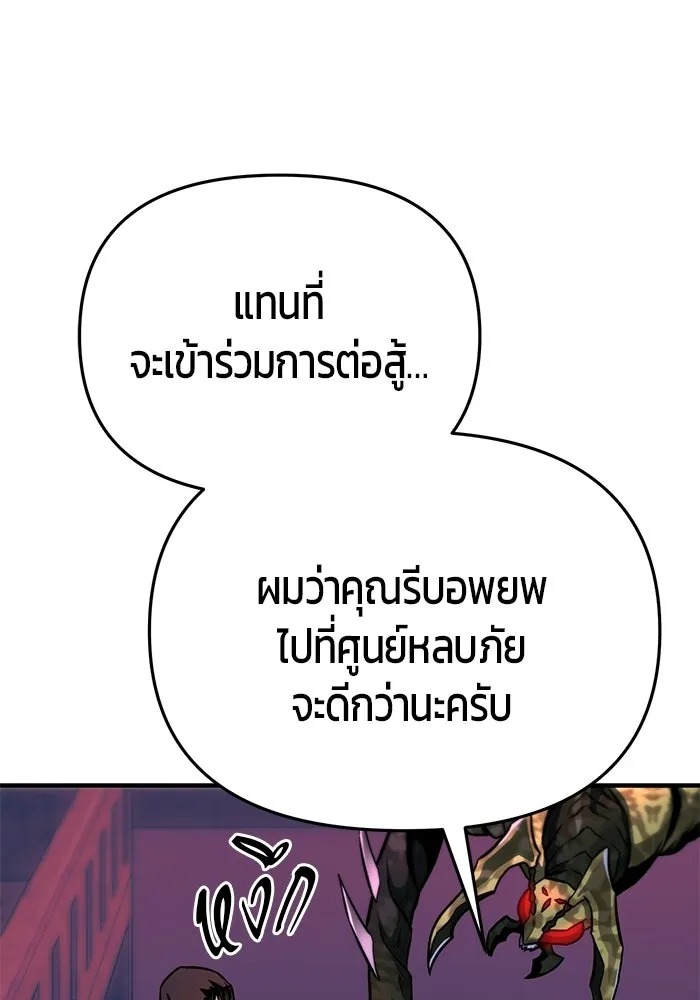 นักออกแบบเขาวงกตระดับชาติ ตอนที่ 17 รูปที่ 109