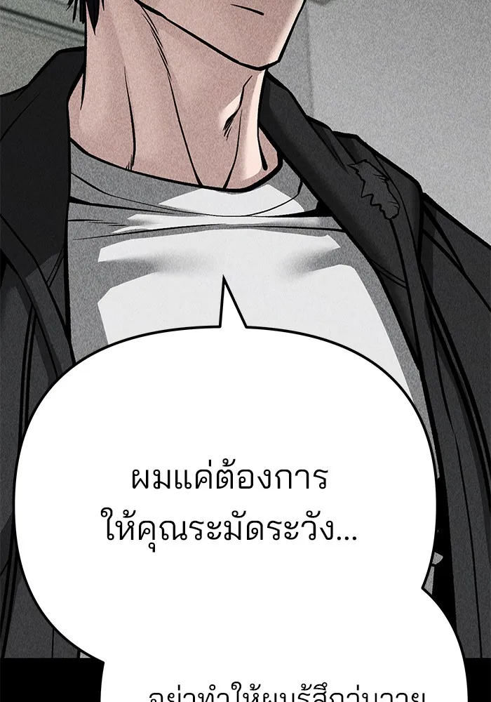 เลวฟาดเลว ตอนที่ 94 รูปที่ 247