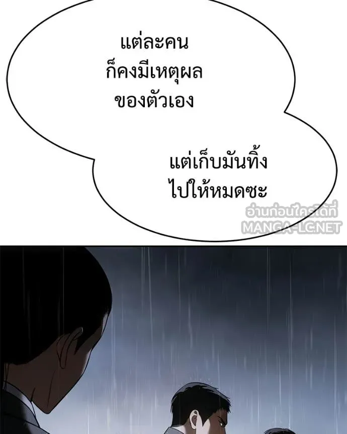 Baek XX ตอนที่ 162 รูปที่ 24