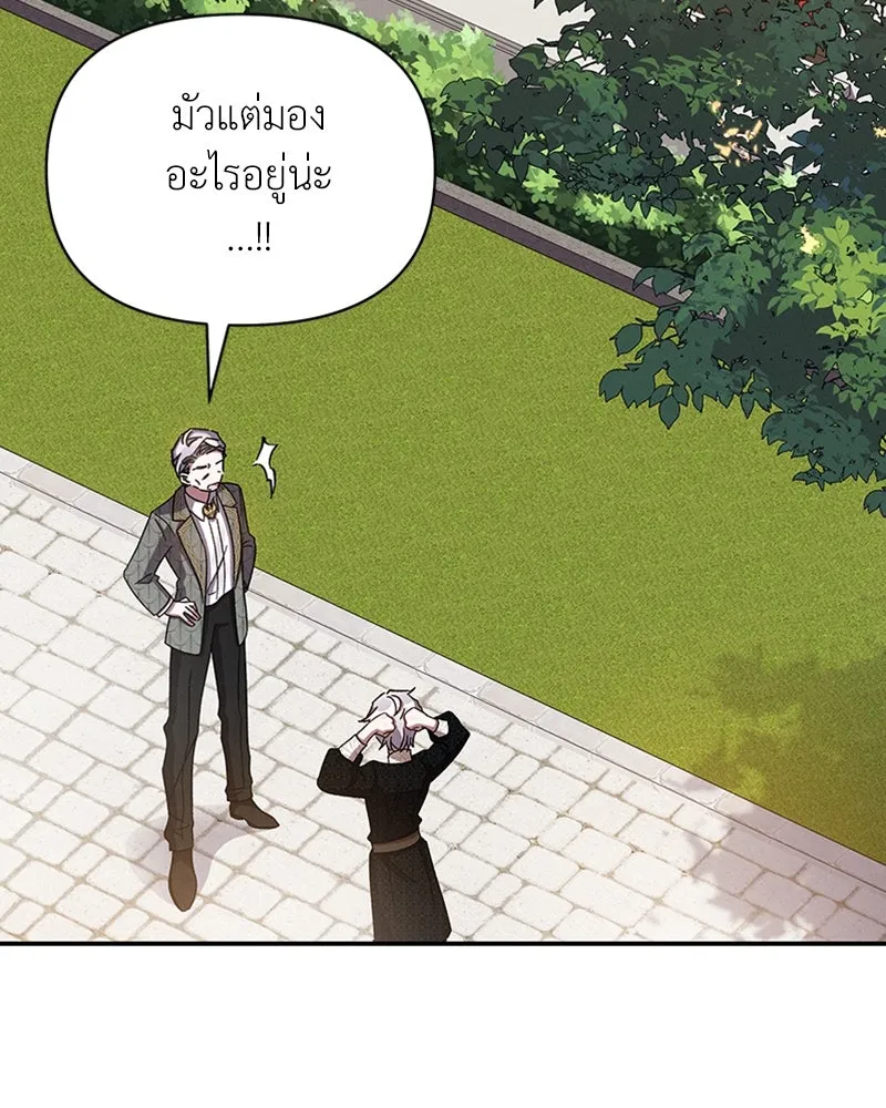 โอ้ ศัตรูที่รัก ตอนที่ 31 รูปที่ 128