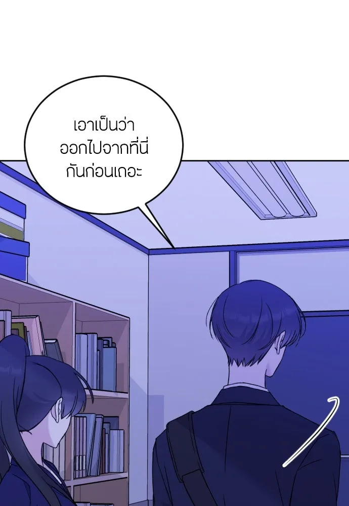 วิธีหนีตายจากนิยายโรคจิต ตอนที่ 5 รูปที่ 17