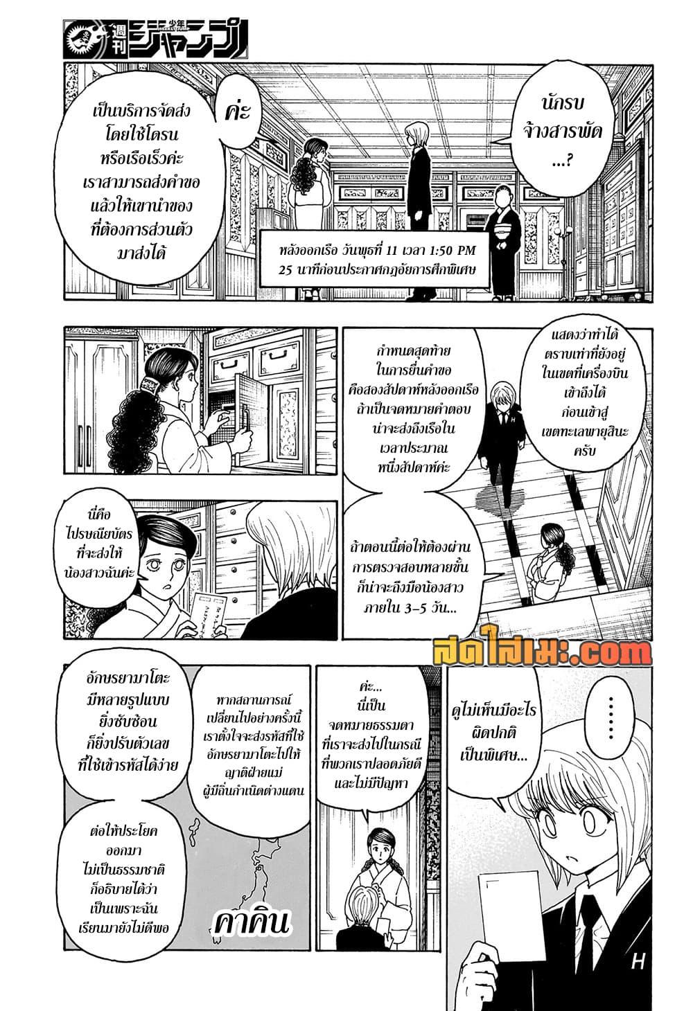 Manga-lc-com อ่านมังงะ อ่านการ์ตูน ออนไลน์ ฟรี Hunter X Hunter ตอนที่ 1 2 3 4 5 6 7 8 9 10 11 12 13 14 ฟรี ไม่มีโฆษณา Manga-lc - อ่าน มังงะ อ่าน การ์ตูน ออนไลน์ อ่านมังงะ ฟรี