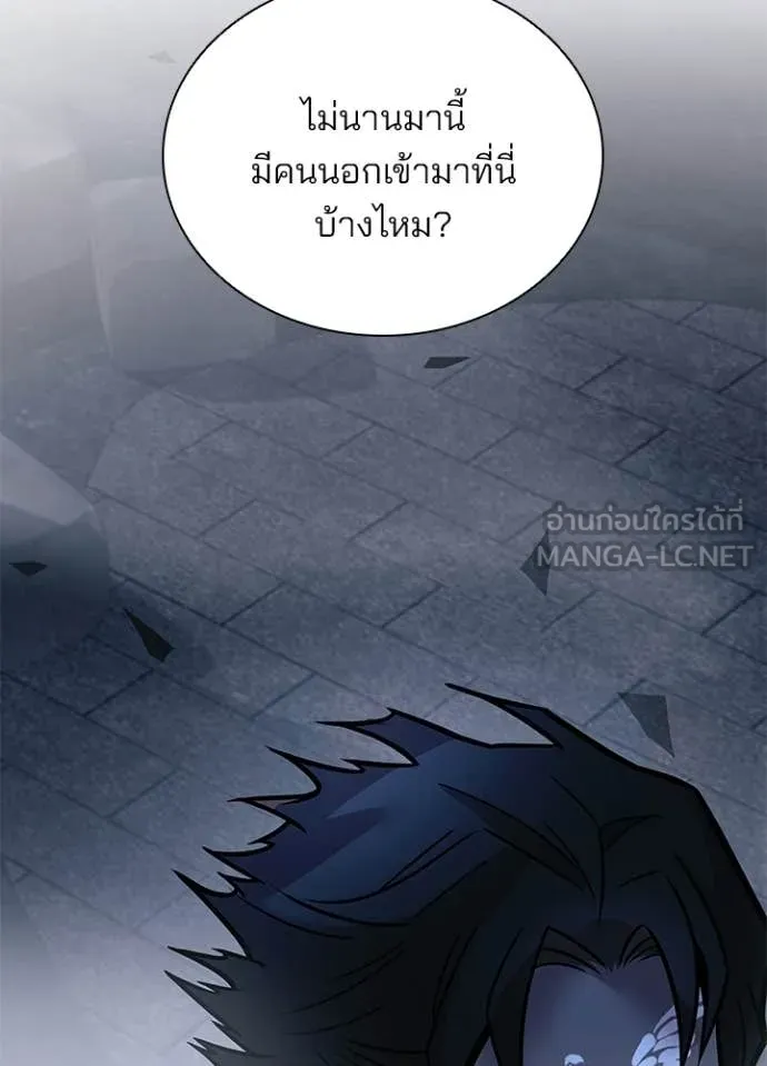 Villain to kill ตอนที่ 225 รูปที่ 118