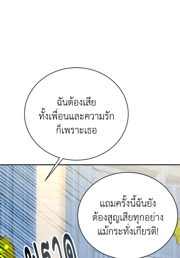 ไหนบอกว่าฉันใกล้ตาย ตอนที่ 99 รูปที่ 25