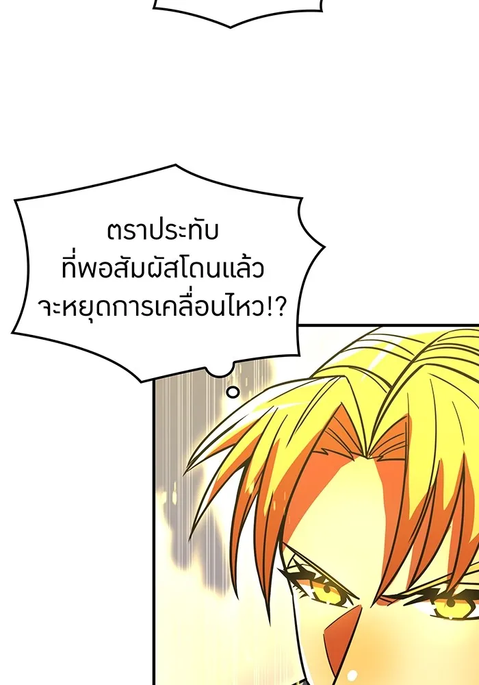 เพลเยอร์เลือดเทวะ ตอนที่ 36 คิริว เอเซย์ vs ฮิราซากะ เร็นจ รูปที่ 74