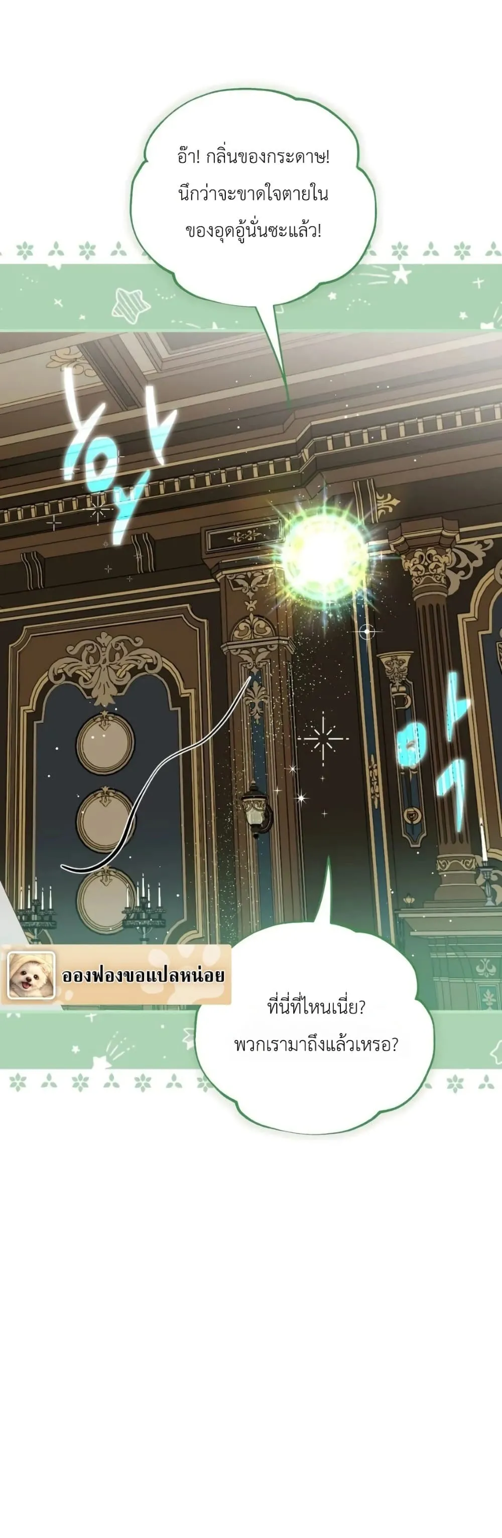 Manga-lc-com อ่านมังงะ อ่านการ์ตูน ออนไลน์ ฟรี How to Survive as the Daughter of the Emperor Who Killed Me ตอนที่ 1 2 3 4 5 6 7 8 9 10 11 12 13 14 ฟรี ไม่มีโฆษณา Manga-lc - อ่าน มังงะ อ่าน การ์ตูน ออนไลน์ อ่านมังงะ ฟรี