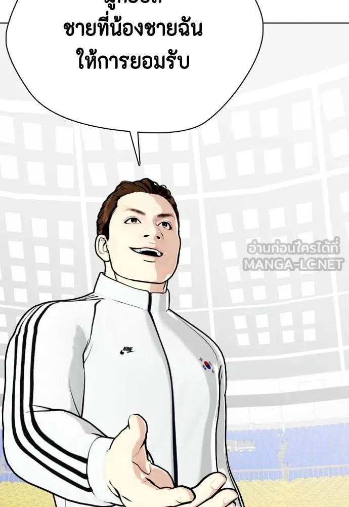 หมาหัวเน่า ตอนที่ 117 รูปที่ 143