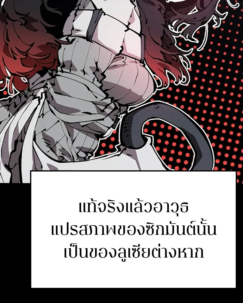 Player ตอนที่ 73 รูปที่ 4