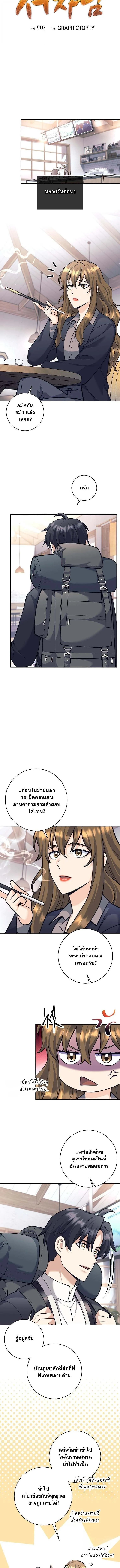 The Illegitimate Who Devours Weapons บ_ตรนอกสมรส ผ_กล_นก_นอาว_ธ ตอนที่ ตอนที่ 62 รูปที่ 3