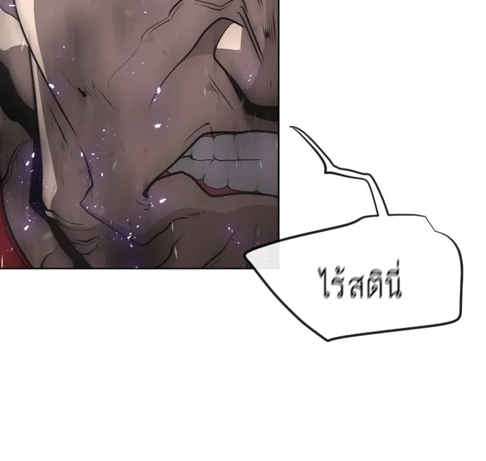 ยุคแห่งยอดมนุษย์ ตอนที่ 28 รูปที่ 13