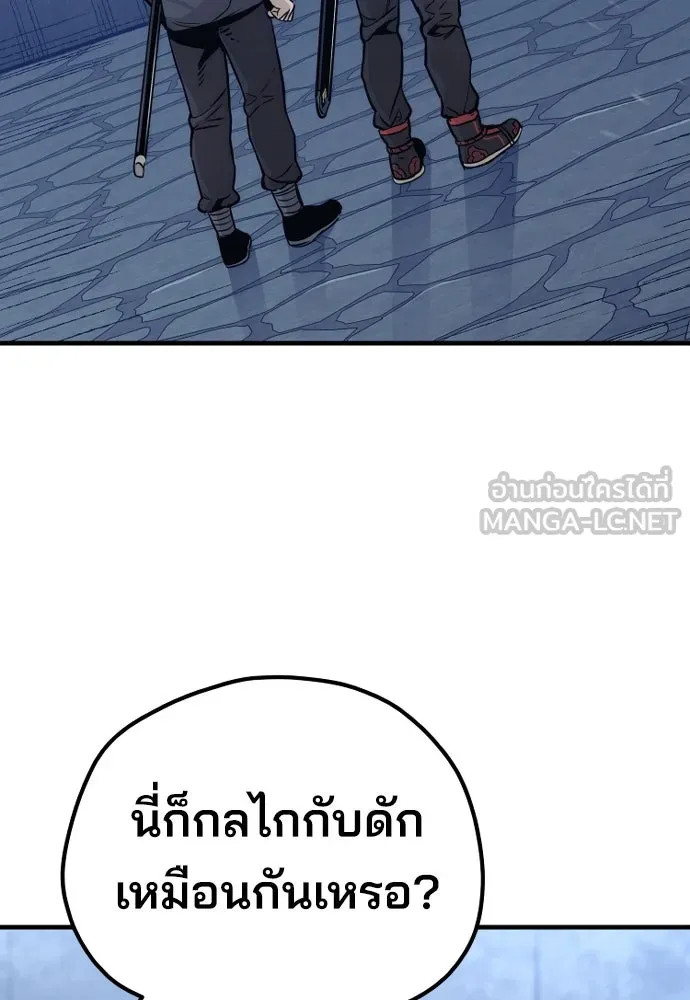 เส้นทางสู่เทพมาร ตอนที่ 78 รูปที่ 195