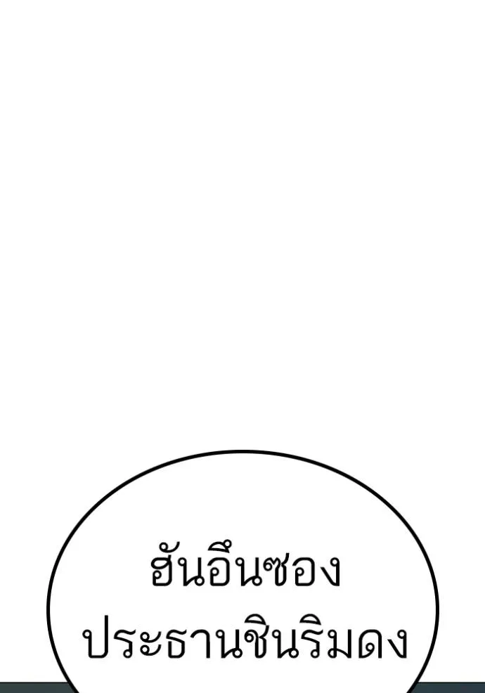 reality quest ตอนที่ 141 รูปที่ 140