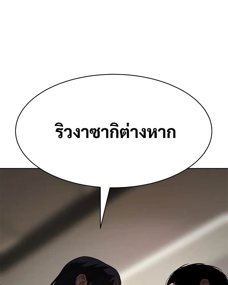 แบคXX ตอนที่ 46 รูปที่ 236