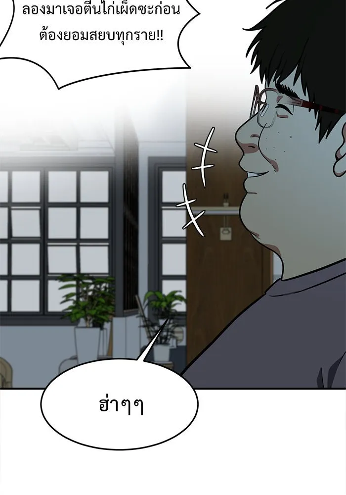 ช่วยเปลี่ยนฉันที ตอนที่ 97. เอเดน 17 รูปที่ 44