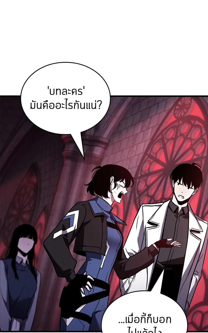 Omniscient Reader อ่านชะตาวันสิ้นโลก ตอนที่ 30 ปราสาทมืด (5) รูปที่ 19