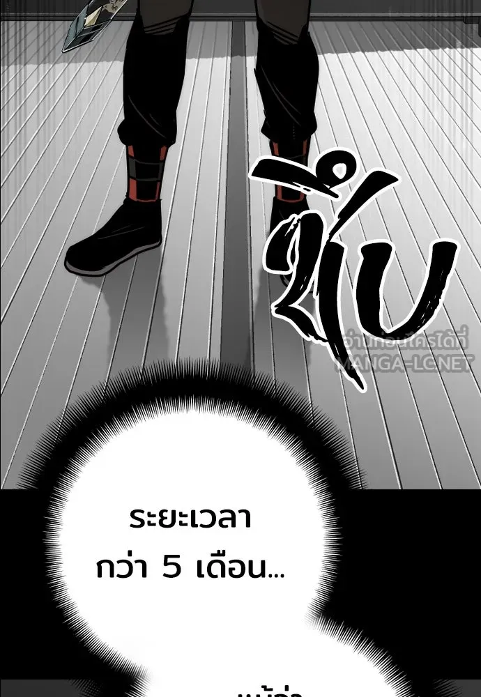 เส้นทางสู่เทพมาร ตอนที่ 45 รูปที่ 90