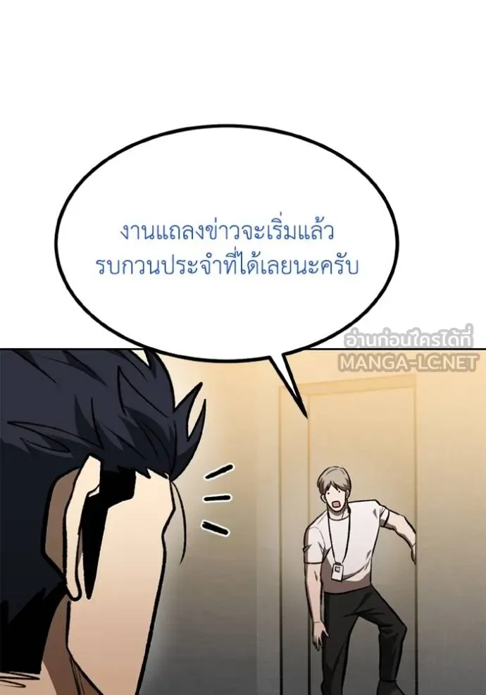 ราชาแห่งอ็อกทากอน ตอนที่ 155 รูปที่ 54