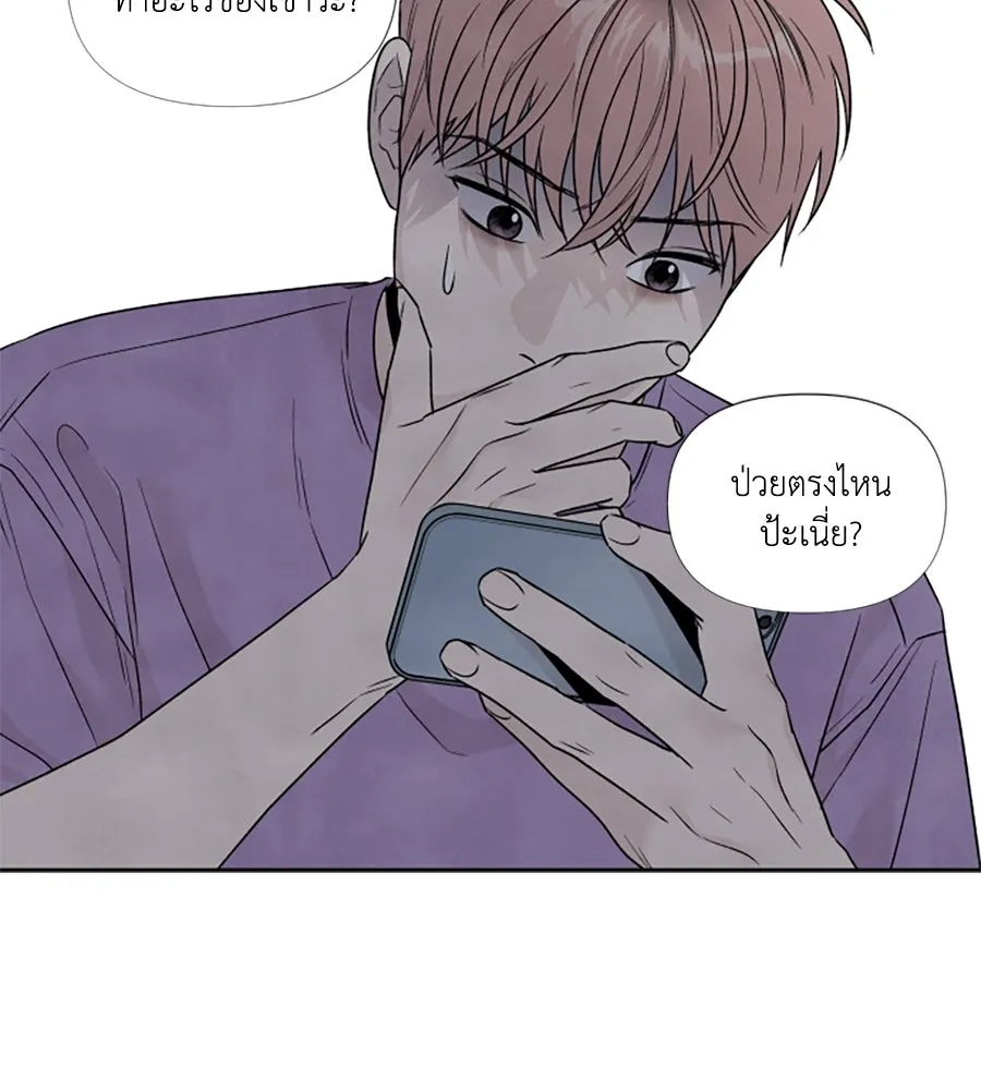 เหตุผลของคนไม่อยากอยู่ ตอนที่ 60 รูปที่ 67