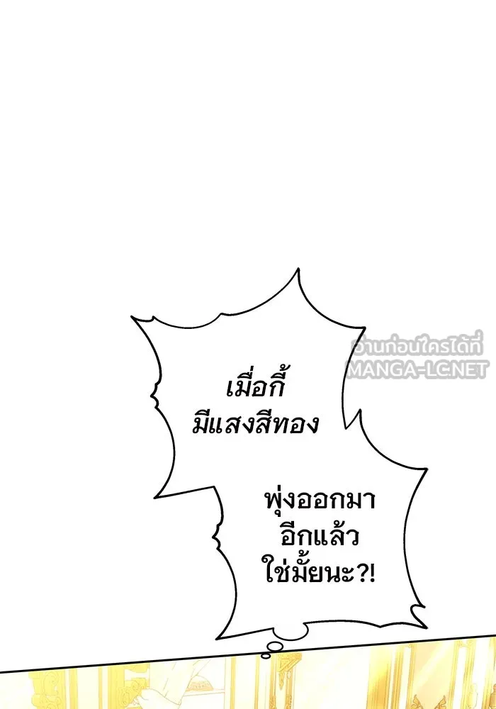 เหตุผลที่ฉันนอกใจ ตอนที่ 59 รูปที่ 114