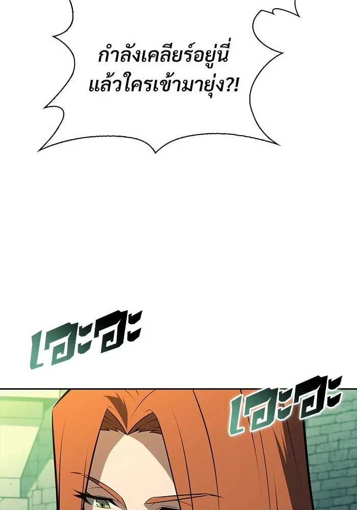 ผู้เล่นหน้าใหม่เลเวลแมกซ์ ตอนที่ 226 อาวุธชิ้นใหม่ (3) รูปที่ 10