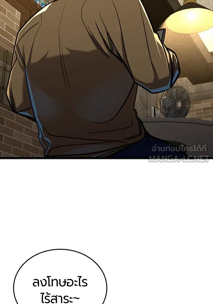 มือพิพากษา ตอนที่ 7 รูปที่ 66