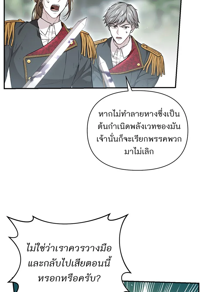 ห้องนอนลับของเจ้าหญิงต้องสาป ตอนที่ 126 การช่วยเหลืออัศวินคือหน้าที่ข รูปที่ 89