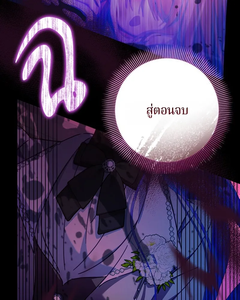 ถ้าเป็นนางร้าย ขอตายดีกว่า ตอนที่ 10 รูปที่ 41