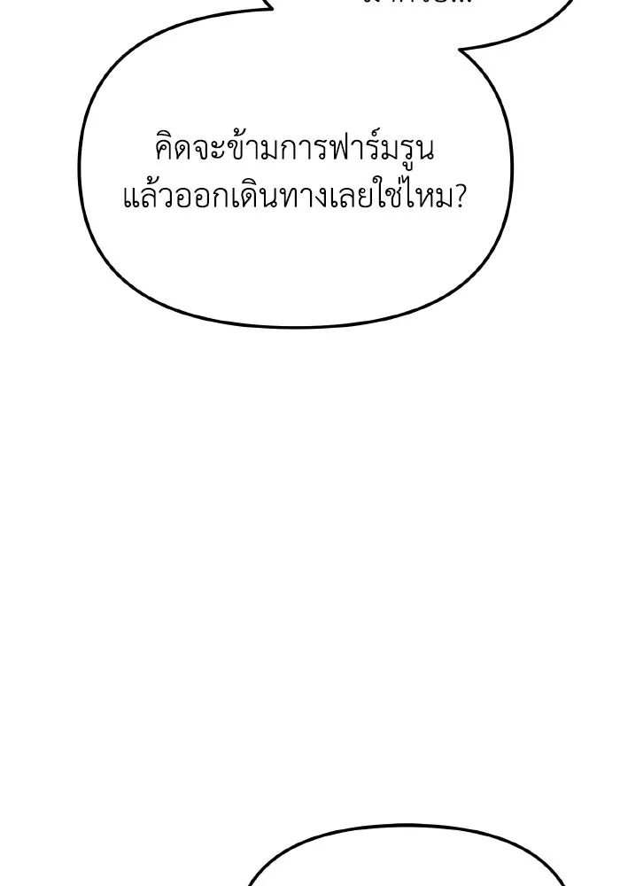 การแข่งขันของผู้เกิดใหม่ ตอนที่ 116 รูปที่ 26