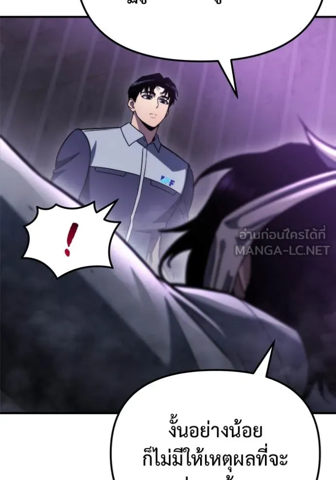 โกดังลับหลังโลกแตก ตอนที่ 49 รูปที่ 131