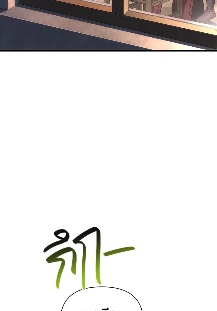 เอาชีวิตรอดในเกมฉบับคนเถื่อน ตอนที่ 101 ผู้นำทาง รูปที่ 115