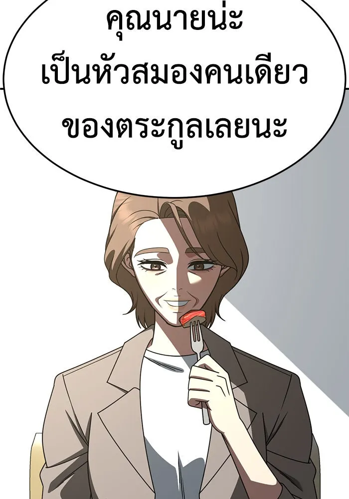 ช่วยเปลี่ยนฉันที ตอนที่ 232. ซีซัน 2 โจเยบิน 14 รูปที่ 122