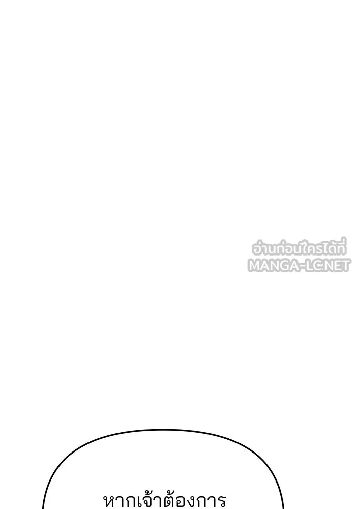 เกมรักจับสามี ตอนที่ 55 รูปที่ 117