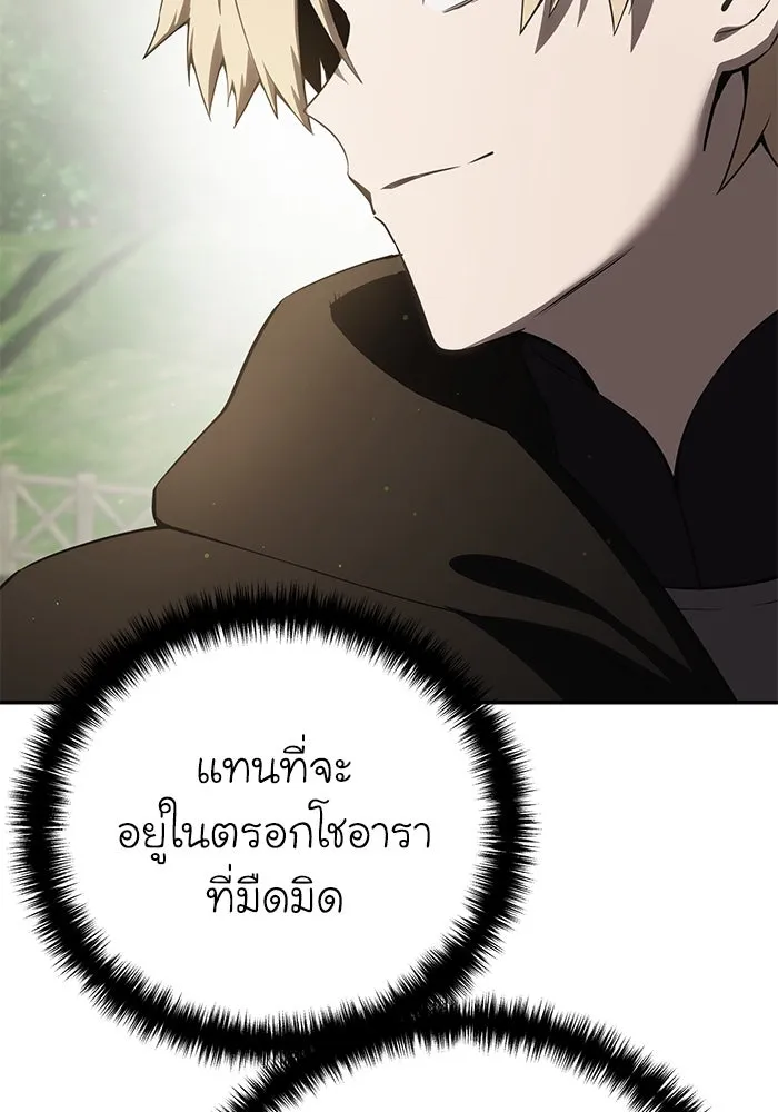 ยอดนักดาบผู้โอบอุ้มดารา ตอนที่ 55 รูปที่ 65