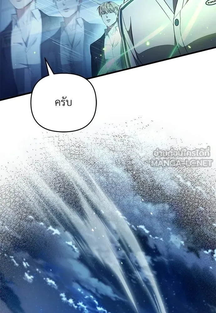 เชื่อเถอะ ฉันเป็นฮัน ตอนที่ 72 รูปที่ 17