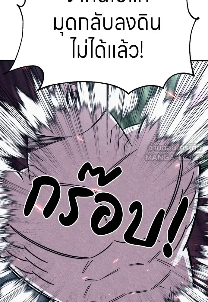 Zombie X Slasher ตอนที่ 85 รูปที่ 24