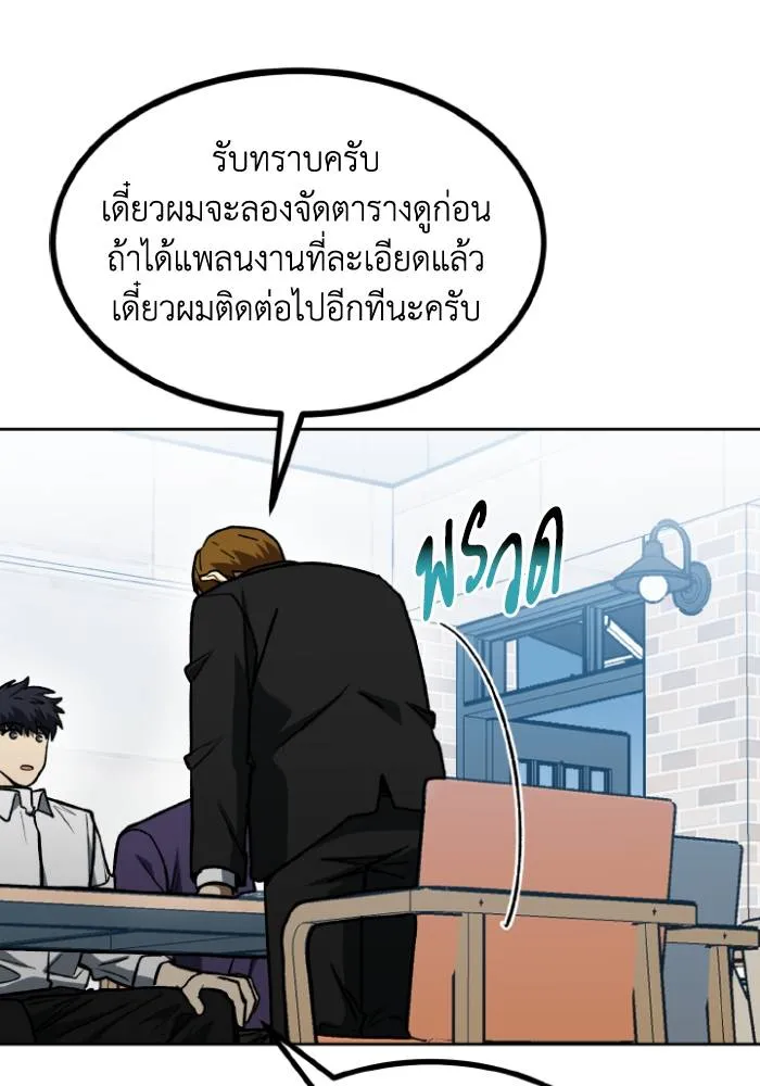 ราชาแห่งอ็อกทากอน ตอนที่ 105 รูปที่ 67