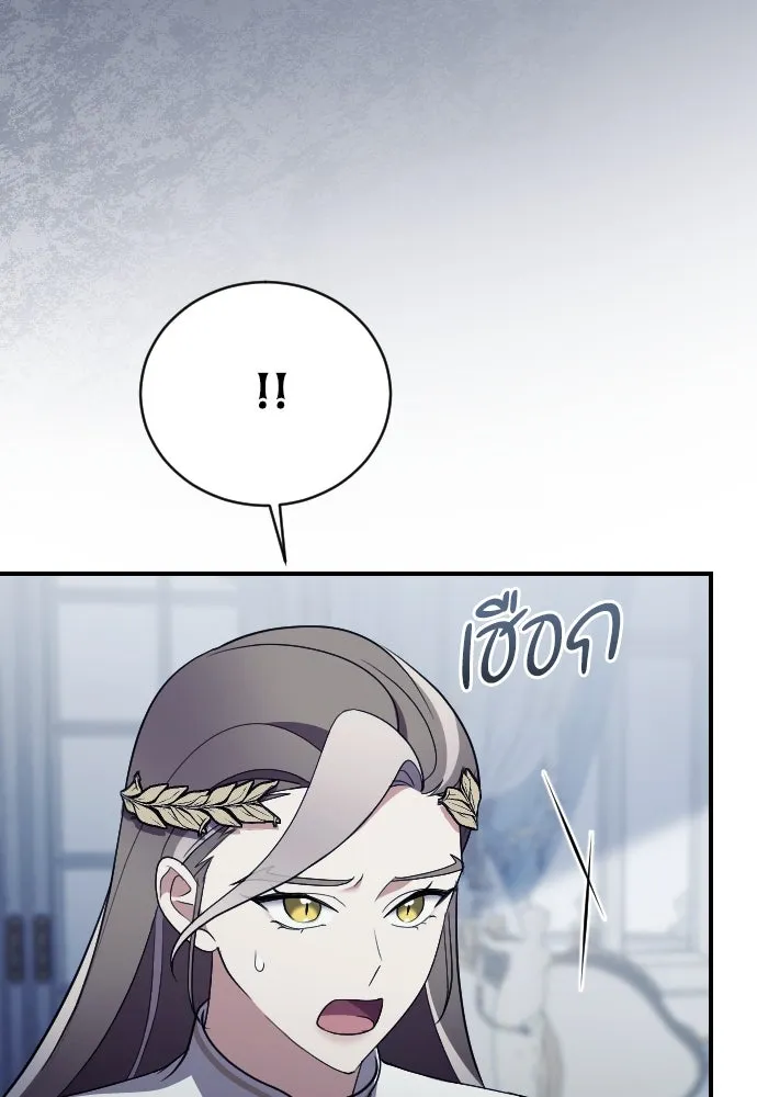 หมาป่าคู่เคียงบัลลังก์ ตอนที่ 39 รูปที่ 13