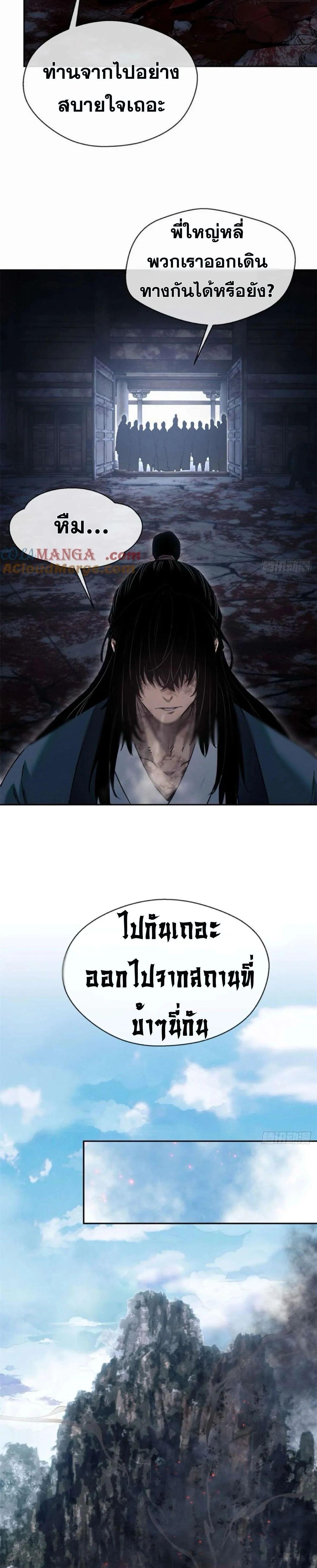 Manga-lc-com อ่านมังงะ อ่านการ์ตูน ออนไลน์ ฟรี Dao of the Bizarre Immortal ตอนที่ 1 2 3 4 5 6 7 8 9 10 11 12 13 14 ฟรี ไม่มีโฆษณา Manga-lc - อ่าน มังงะ อ่าน การ์ตูน ออนไลน์ อ่านมังงะ ฟรี