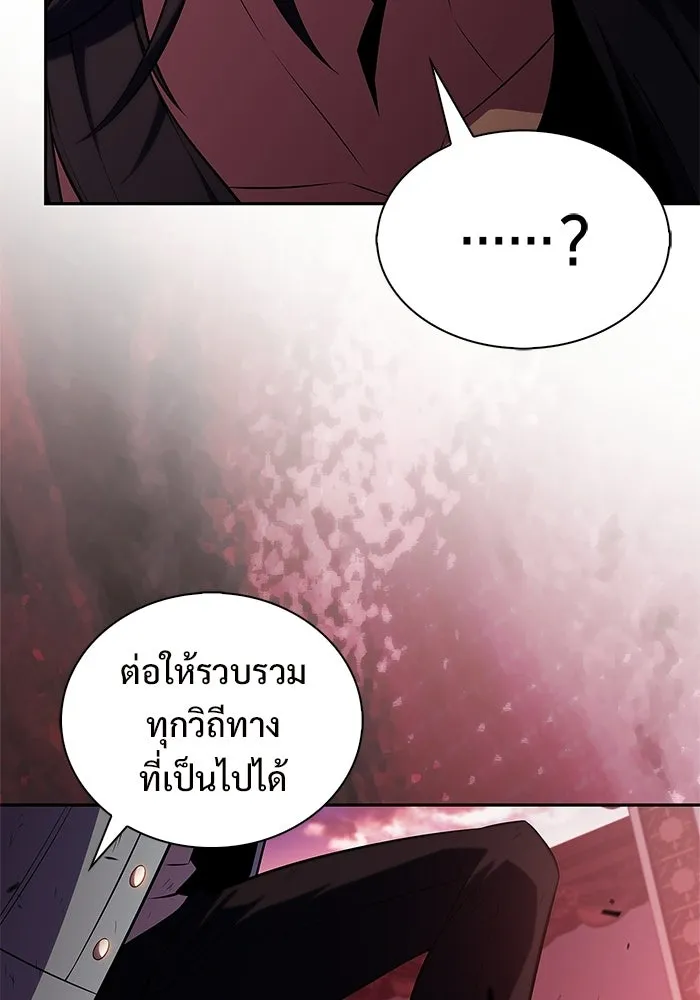 ผู้เล่นหน้าใหม่เลเวลแมกซ์ ตอนที่ 245 ยอโพ จากบงซอน (1) รูปที่ 143