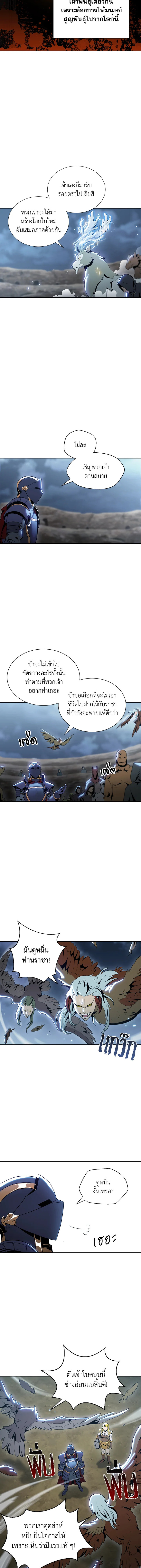 พลทหารโครงกระดูกผู้ม ตอนที่ 44 รูปที่ 6