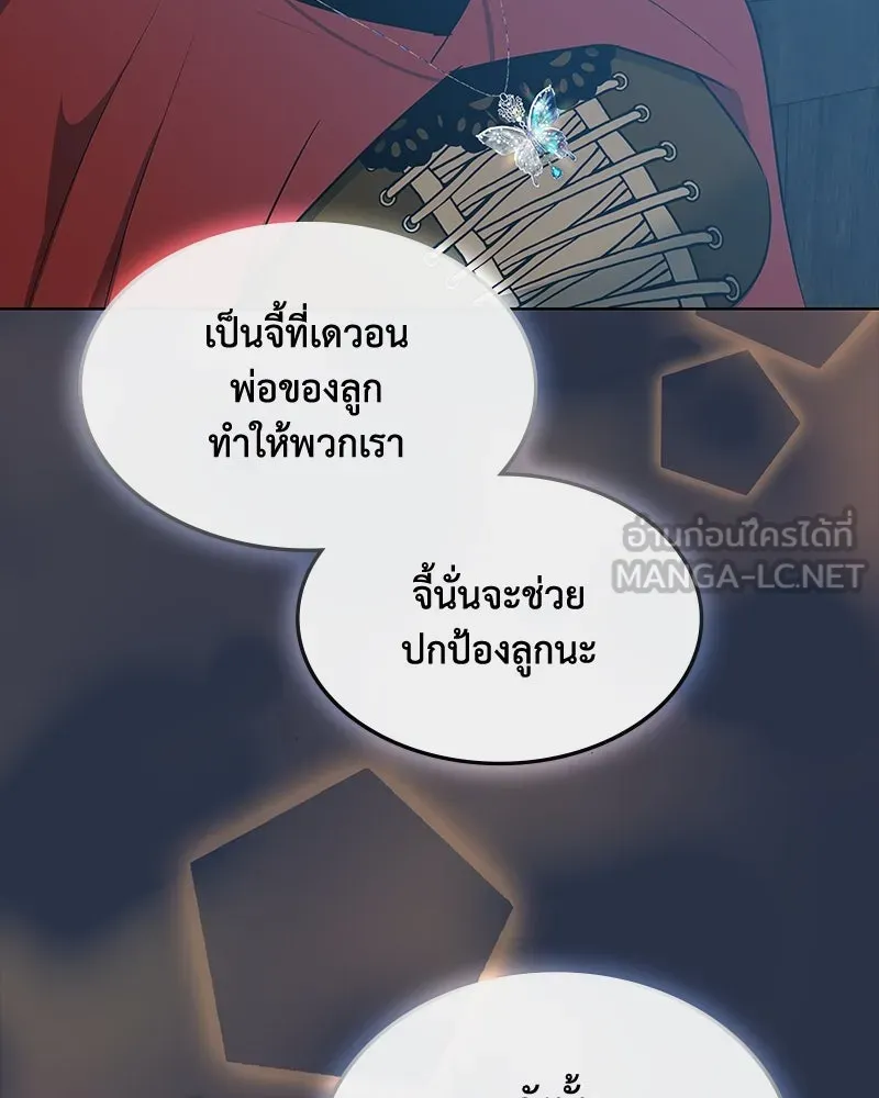 ขอบคุณที่หักหลัง ตอนที่ 42 รูปที่ 93