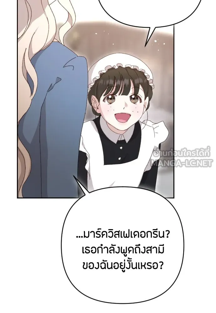 แด่ใจที่ไร้รัก ตอนที่ 1 รูปที่ 60